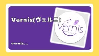 電話占いヴェルニ