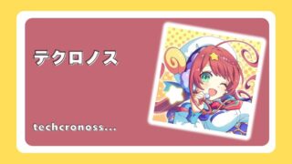 テクロノス