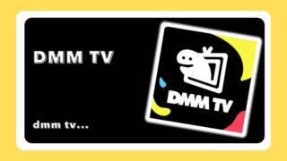 DMM TV