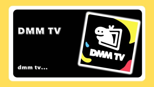DMM TV